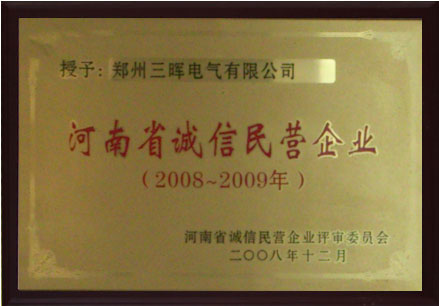 Credit enterprise of Henan province